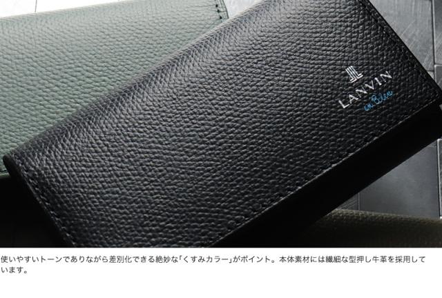LANVIN en Bleu (ランバンオンブルー) デクスターシリーズ キーケース 524602 