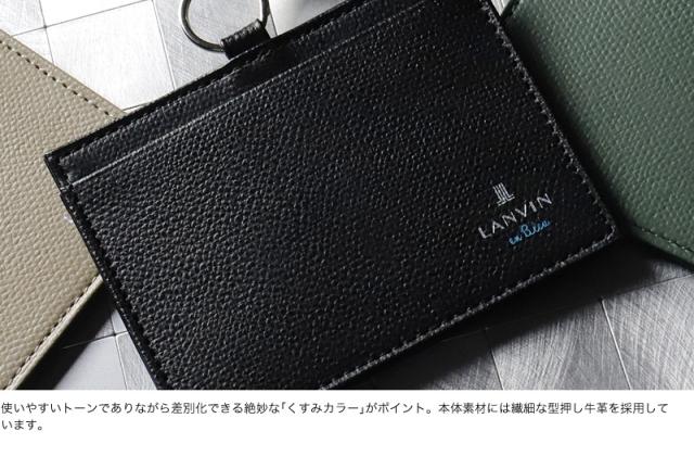 LANVIN en Bleu (ランバンオンブルー) デクスターシリーズ IDカードホルダー 524603