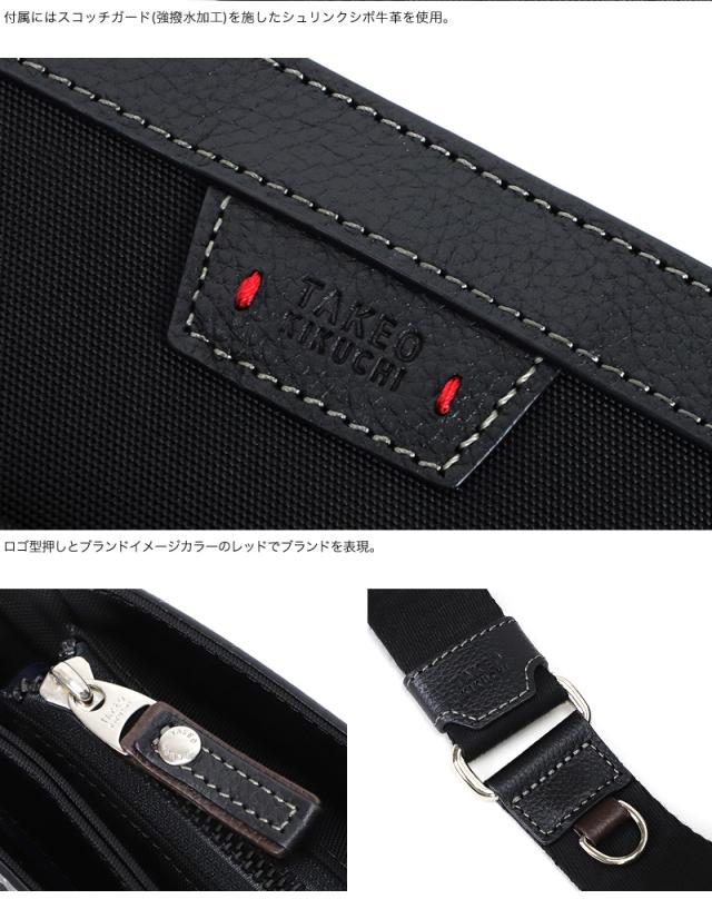 TAKEO KIKUCHI (タケオキクチ) マーカスシリーズ ショルダーバッグ 715112