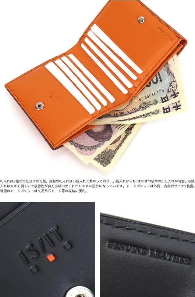 IS/IT (イズイット) DUTCH小物(ダッチ小物) 二つ折り財布 977603 