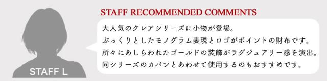 CASTELBAJAC 長財布 068633