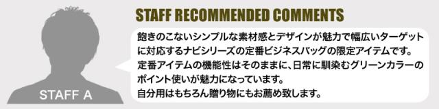 TAKEO KIKUCHI (タケオキクチ) ナビ限定シリーズ ビジネスバッグ 271591 