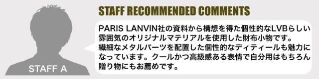 LANVIN en Bleu (ランバンオンブルー) レノア小物シリーズ 二つ折り財布 518612 