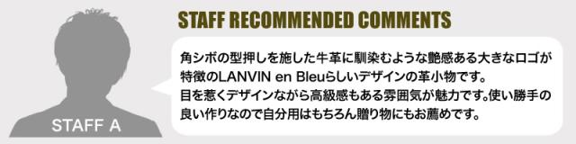 LANVIN en Bleu (ランバンオンブルー) バトラー小物 カードケース 519612 