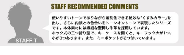 LANVIN en Bleu (ランバンオンブルー) デクスターシリーズ キーケース 524602 