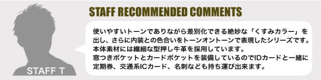 LANVIN en Bleu (ランバンオンブルー) デクスターシリーズ IDカードホルダー 524603