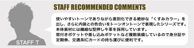 LANVIN en Bleu (ランバンオンブルー) デクスターシリーズ パスケース 524604