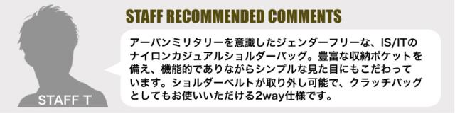 IS/IT (イズイット) MILIST(ミリスト) 2WAY ショルダーバッグ 943101 