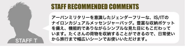 IS/IT (イズイット) MILIST(ミリスト) ショルダーバッグ 943102