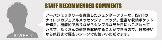 IS/IT (イズイット) MILIST(ミリスト) 2WAY ヘルメットバッグ 943103 