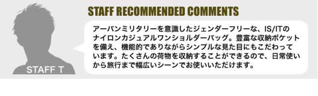 IS/IT (イズイット) MILIST(ミリスト) ワンショルダーバッグ 943901 