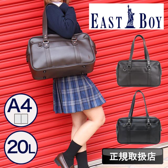 EASTBOY 合皮スクールバッグ