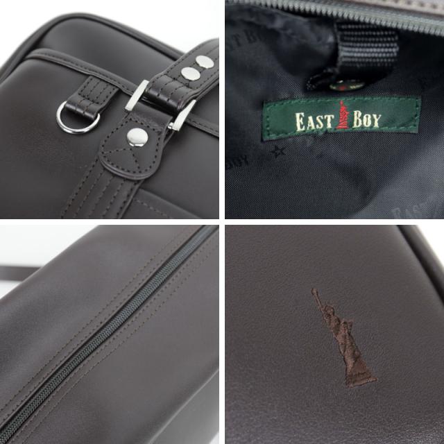 EASTBOY 合皮スクールバッグ