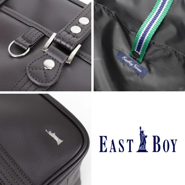 EASTBOY 合皮スクールバッグ