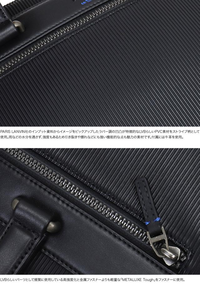 LANVIN en Bleu (ランバンオンブルー) バンプシリーズ ビジネスバッグ 517521 