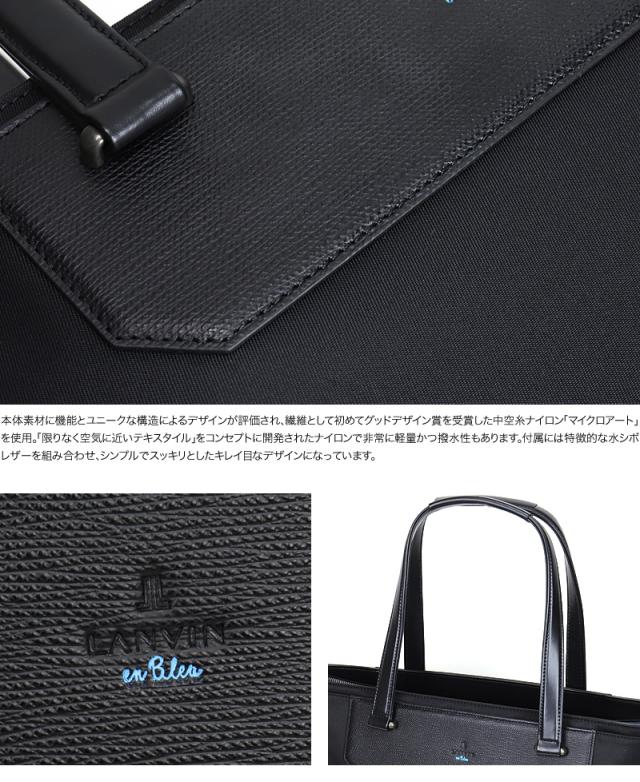 LANVIN en Bleu (ランバンオンブルー) リッパーシリーズ ビジネスバッグ 517711 