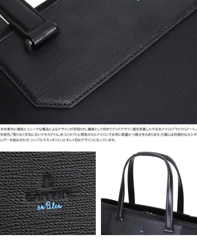 LANVIN en Bleu (ランバンオンブルー) リッパーシリーズ ビジネスバッグ 517712 