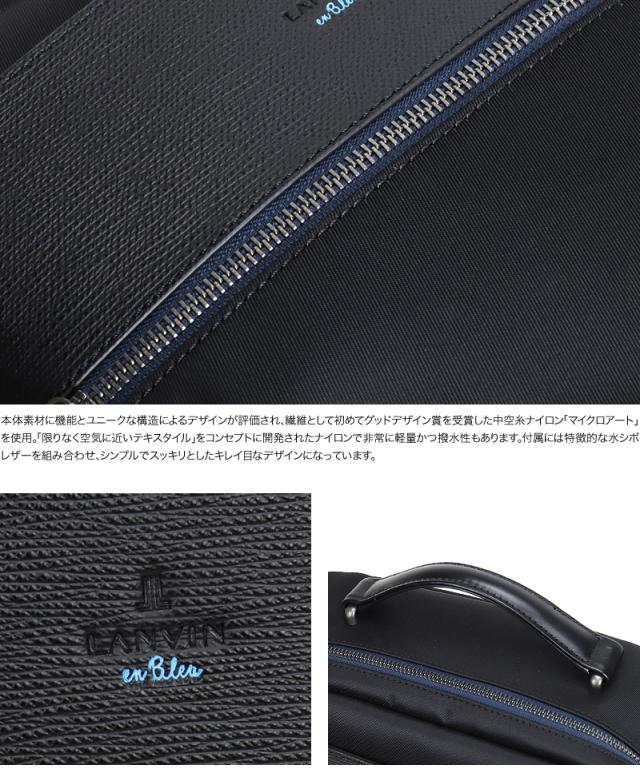 LANVIN en Bleu (ランバンオンブルー) リッパーシリーズ ビズリュック 517713 