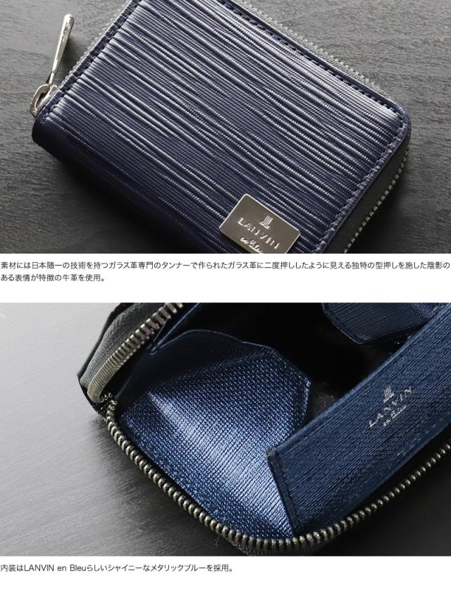LANVIN en Bleu (ランバンオンブルー) アドニス小物 コインケース 520651