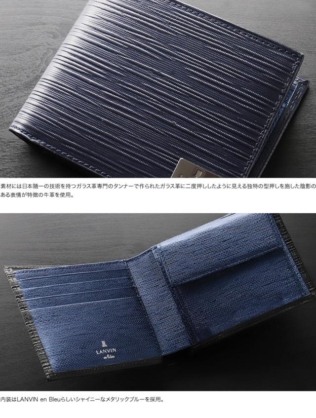 LANVIN en Bleu (ランバンオンブルー) アドニス小物 二つ折り財布 520654