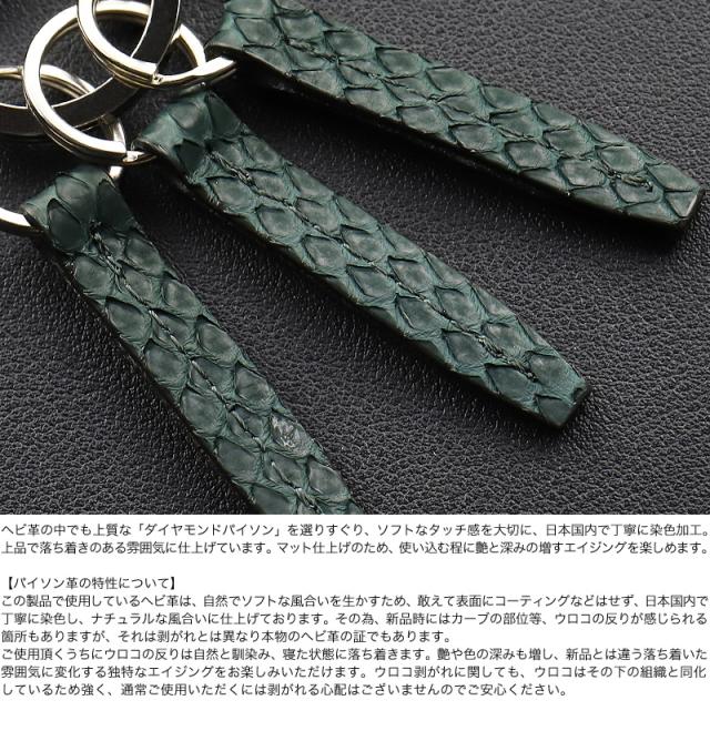 IS/IT (イズイット) PYTHON小物(パイソン小物) 靴ベラキーリング 983601 