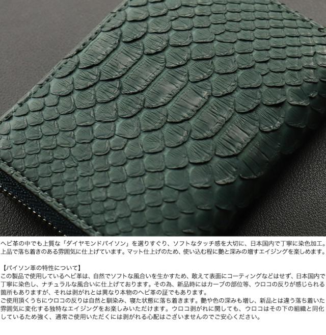 IS/IT (イズイット) PYTHON小物(パイソン小物) コインケース 983602 