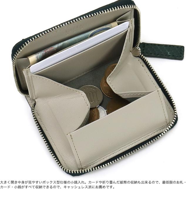 IS/IT (イズイット) PYTHON小物(パイソン小物) コインケース 983602 