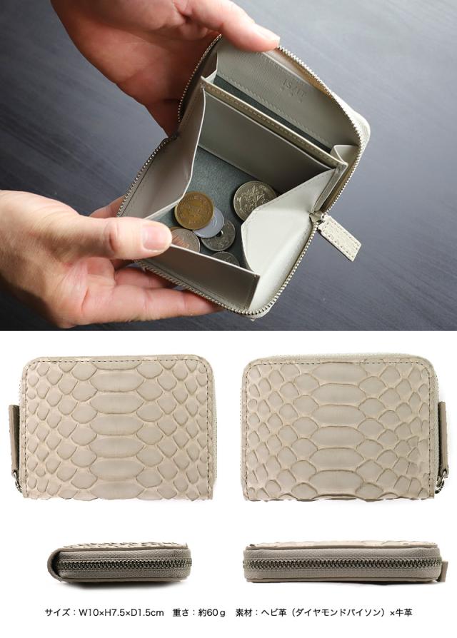 IS/IT (イズイット) PYTHON小物(パイソン小物) コインケース 983602 