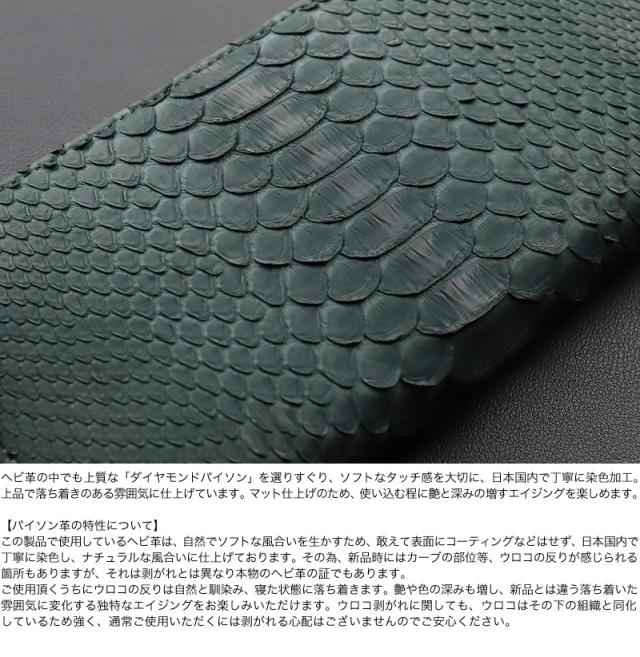 IS/IT (イズイット) PYTHON小物(パイソン小物) ラウンドファスナー長財布 983603 