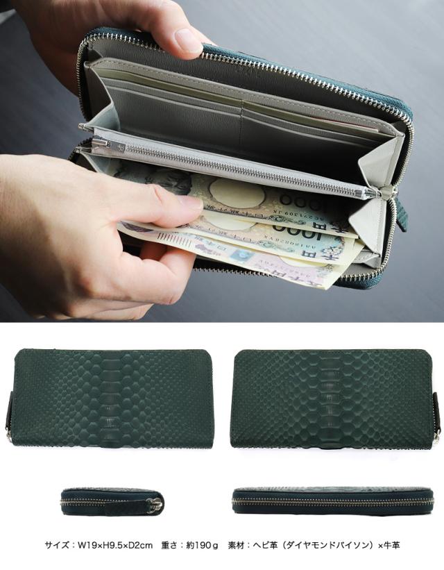 IS/IT (イズイット) PYTHON小物(パイソン小物) ラウンドファスナー長財布 983603 