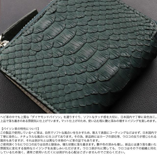 IS/IT (イズイット) PYTHON小物(パイソン小物) 二つ折り財布 983604 