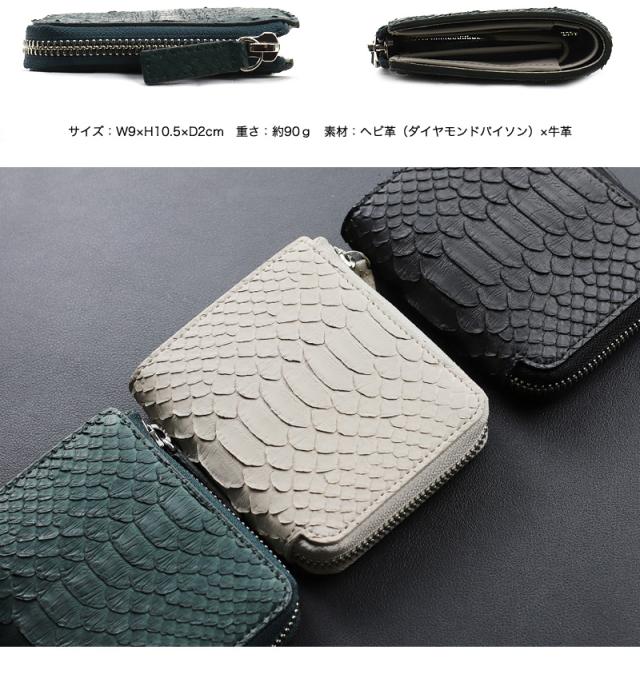 IS/IT (イズイット) PYTHON小物(パイソン小物) 二つ折り財布 983604 