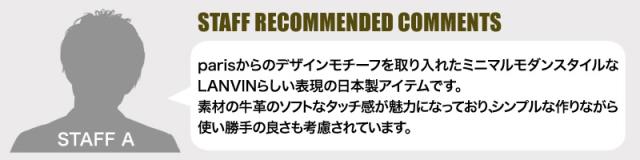 LANVIN COLLECTION (ランバンコレクション) ルーヴルシリーズ ビジネスバッグ 288522