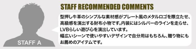 LANVIN en Bleu (ランバンオンブルー) ワグラム2小物 二つ折り財布 504614