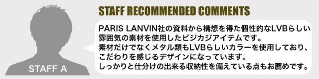 LANVIN en Bleu (ランバンオンブルー) バンプシリーズ クラッチショルダー 517121 