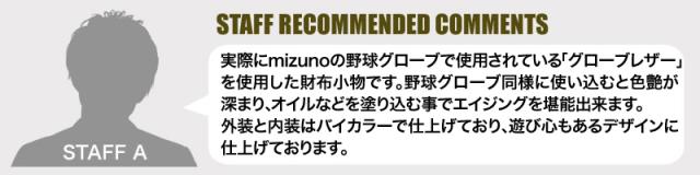 IS/IT (イズイット) GOLVE小物(グローブ小物) キーケース 948602 