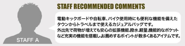 IS/IT (イズイット) LOOP(ループ) リュック 996702 