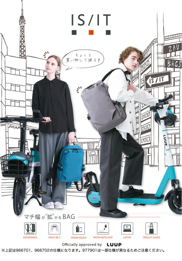 IS/IT (イズイット) LOOP(ループ) リュック 996702 