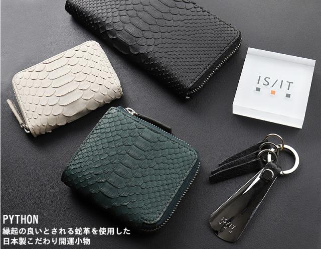 IS/IT (イズイット) PYTHON小物(パイソン小物) コインケース 983602 