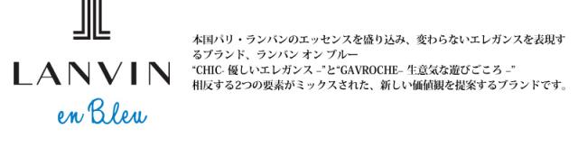 LANVIN en Bleu (ランバンオンブルー) アドニス小物 二つ折り財布 520654