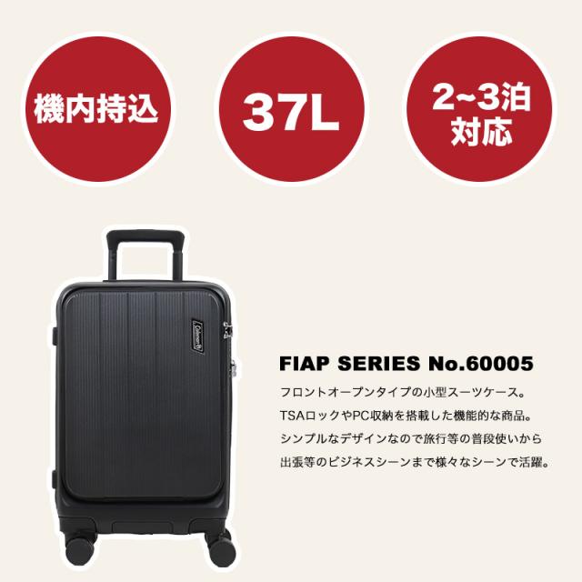 Coleman スーツケース 37L 60005