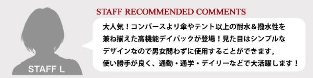 AQUAストッパー デイパック 20105