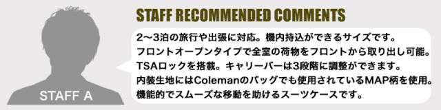 Coleman スーツケース 37L 60005