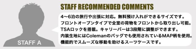 Coleman スーツケース 60L 60006