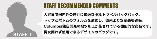 Columbia タイガーブルック　バックパック　PU8721