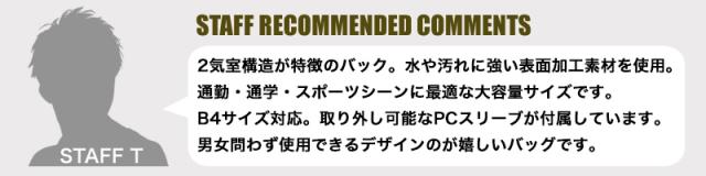 Columbia サイドキック　バックパック　PU8995