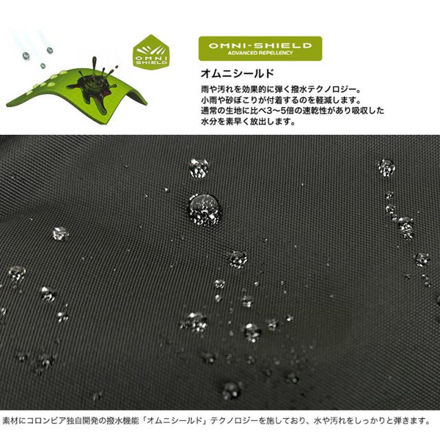 Columbia ペッパーロックアドバンス デイパック 27L PU8789