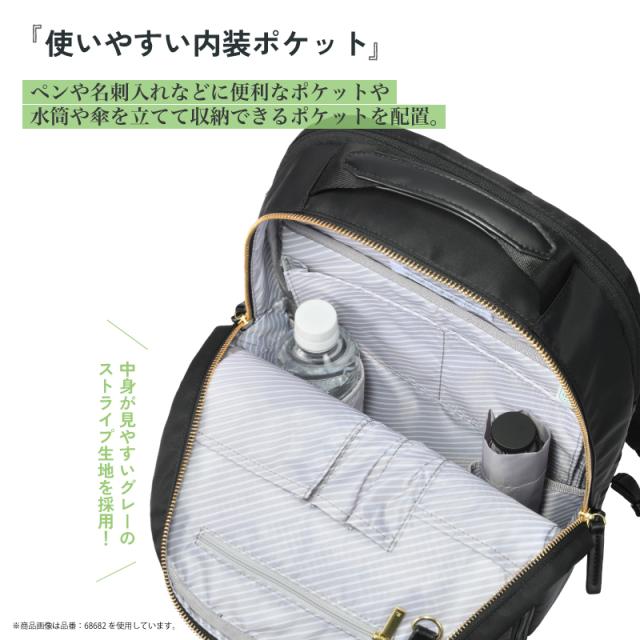 68683 フィッテム リュック