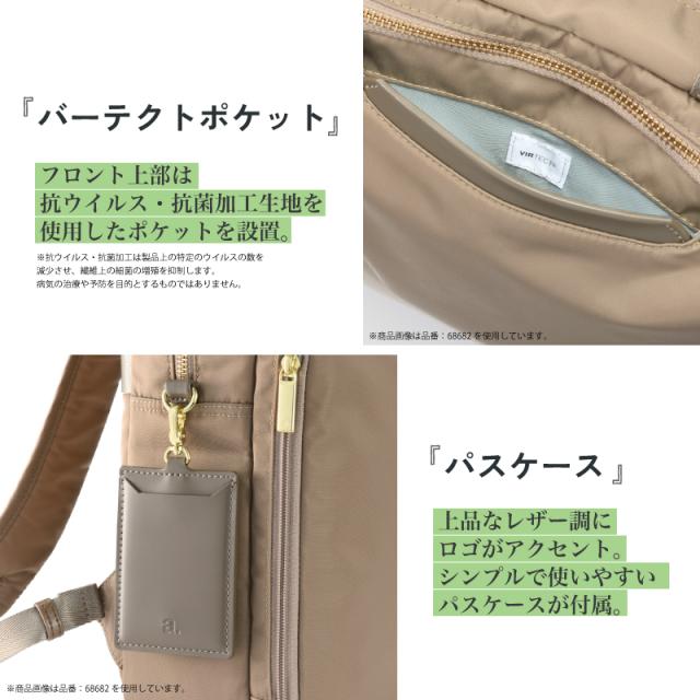 68684 フィッテム リュック