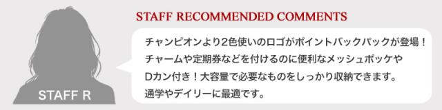 スクールバッグ　68582